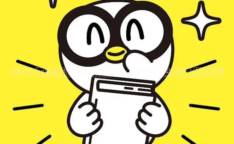 yy漫画首页登录入口页面