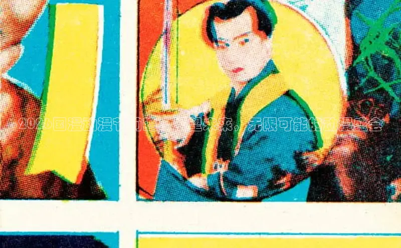 yy漫画网